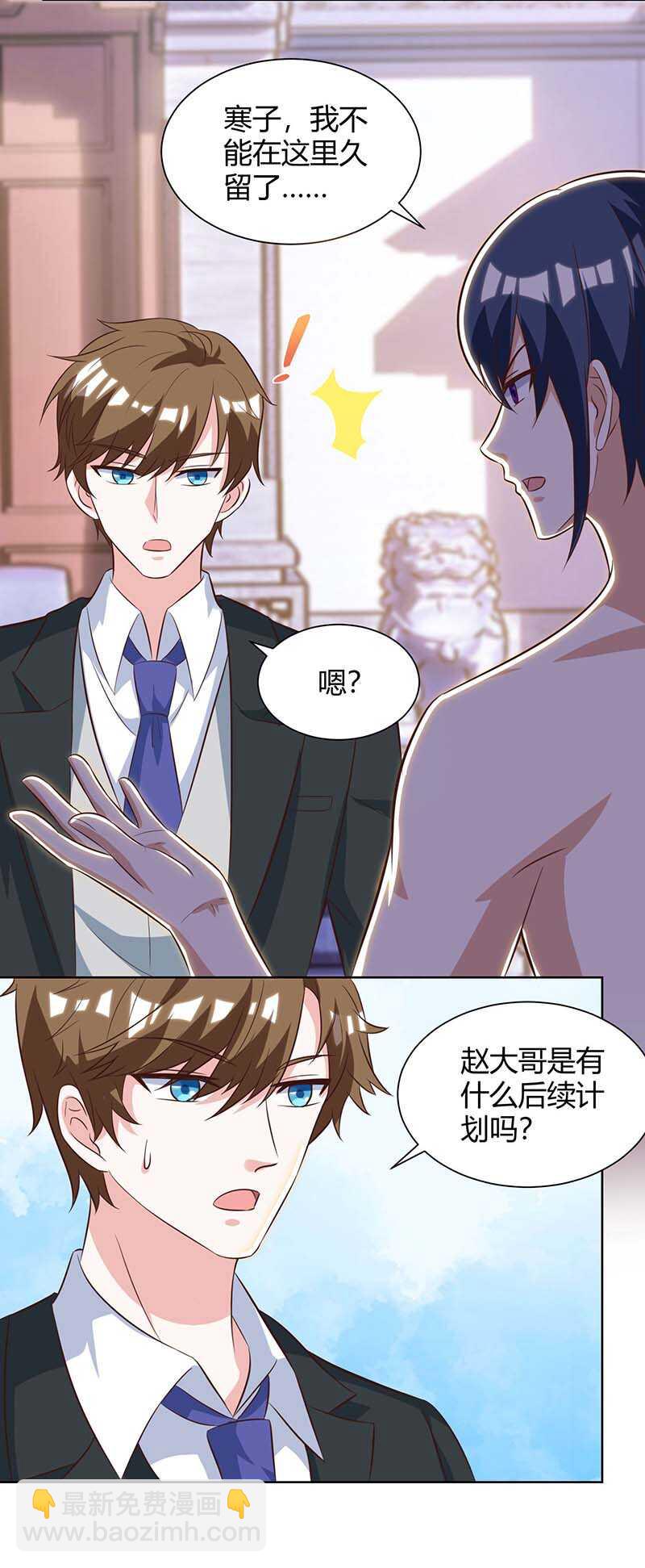 🍱神级透视 第112话 开工吧 第4页