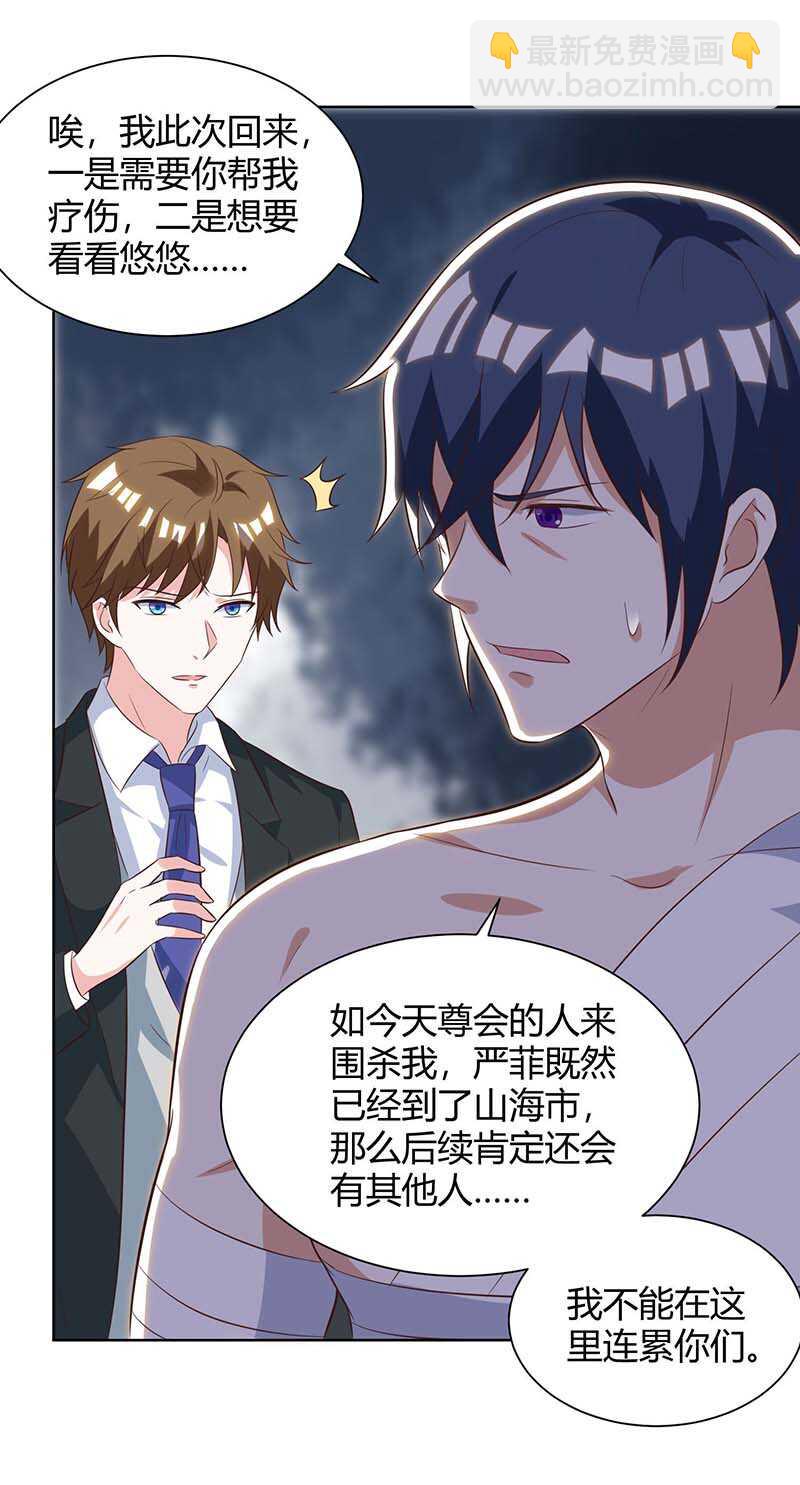 🍱神级透视 第112话 开工吧 第5页