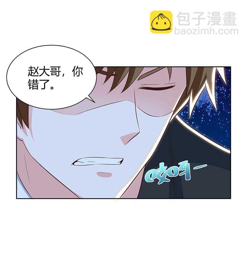 🍱神级透视 第112话 开工吧 第8页