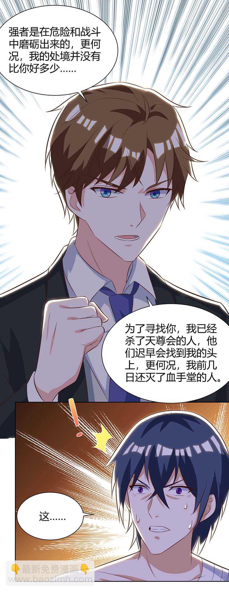 🍱神级透视 第112话 开工吧 第9页