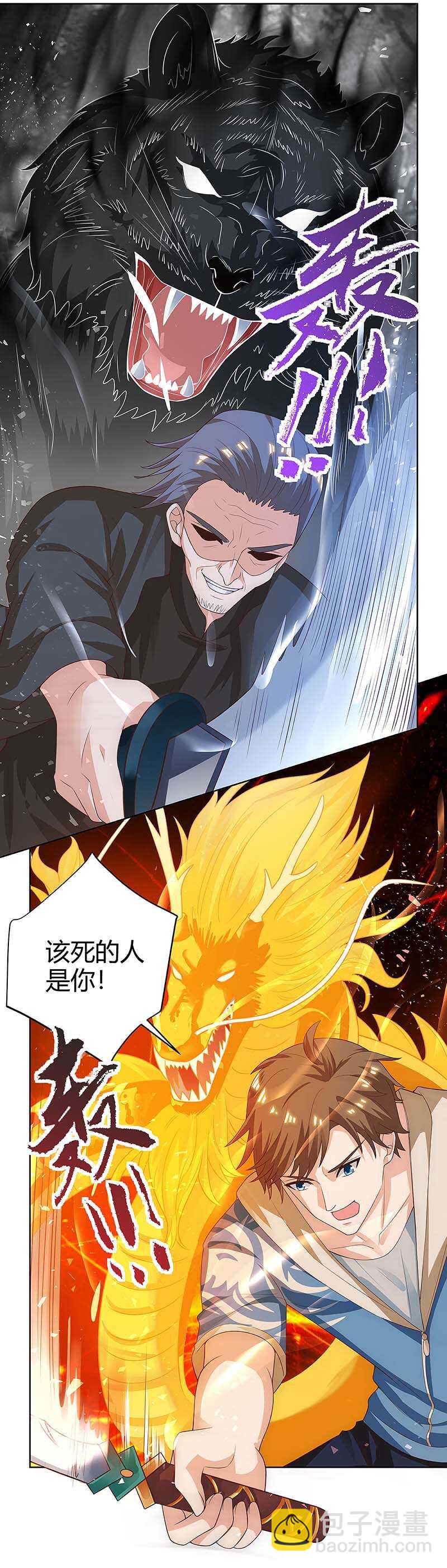 🍱神级透视 第114话 装晕 第11页