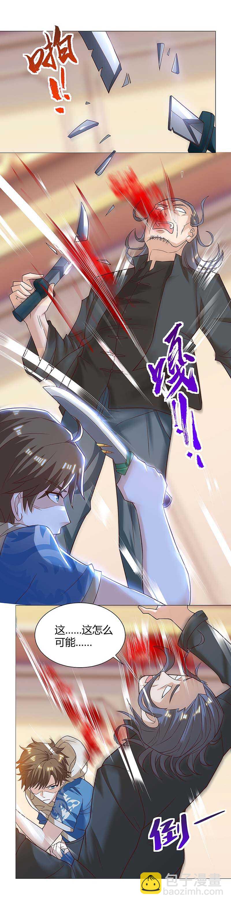 🍱神级透视 第114话 装晕 第14页