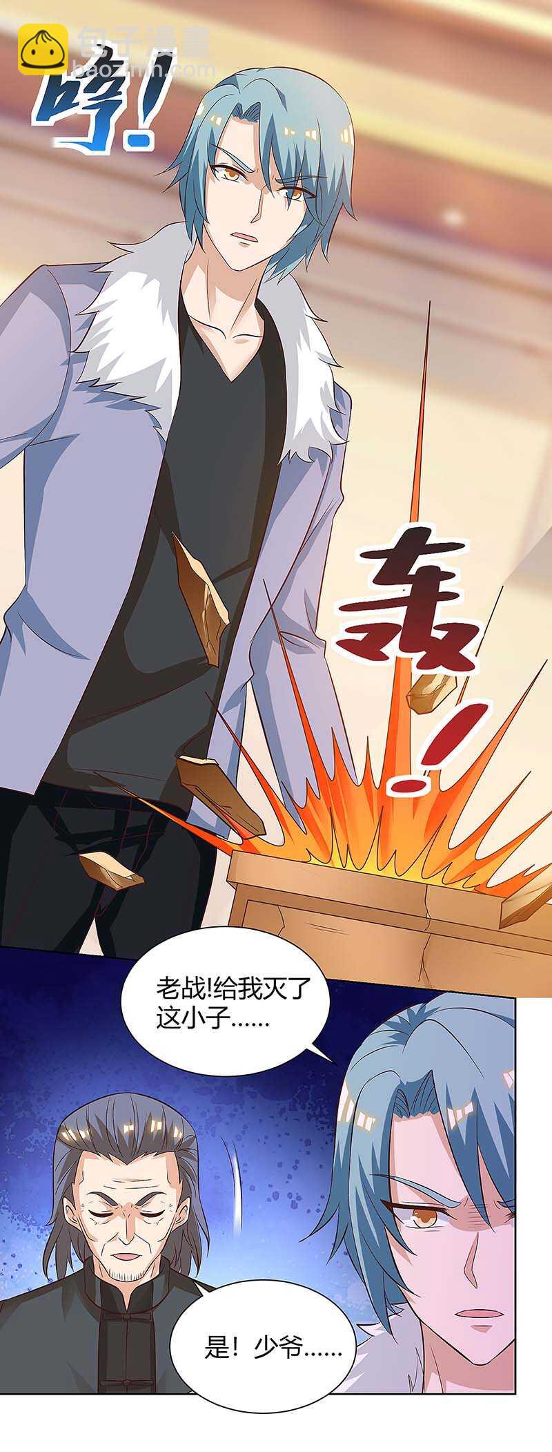 🍱神级透视 第114话 装晕 第5页