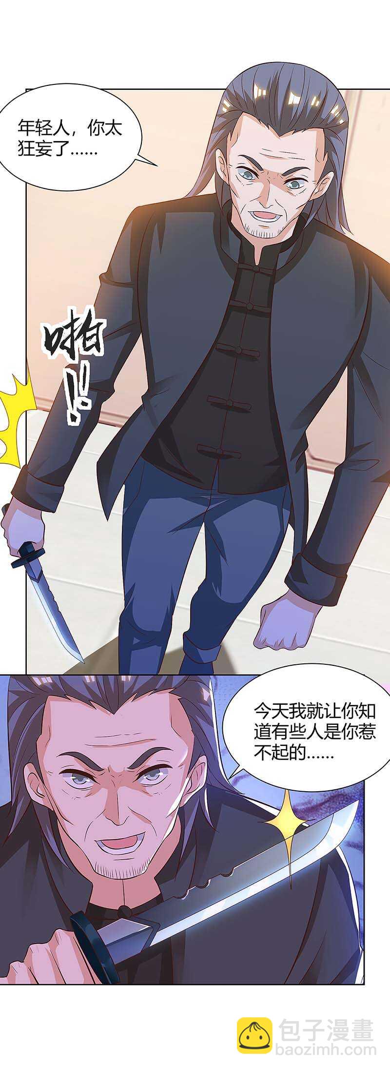 🍱神级透视 第114话 装晕 第6页