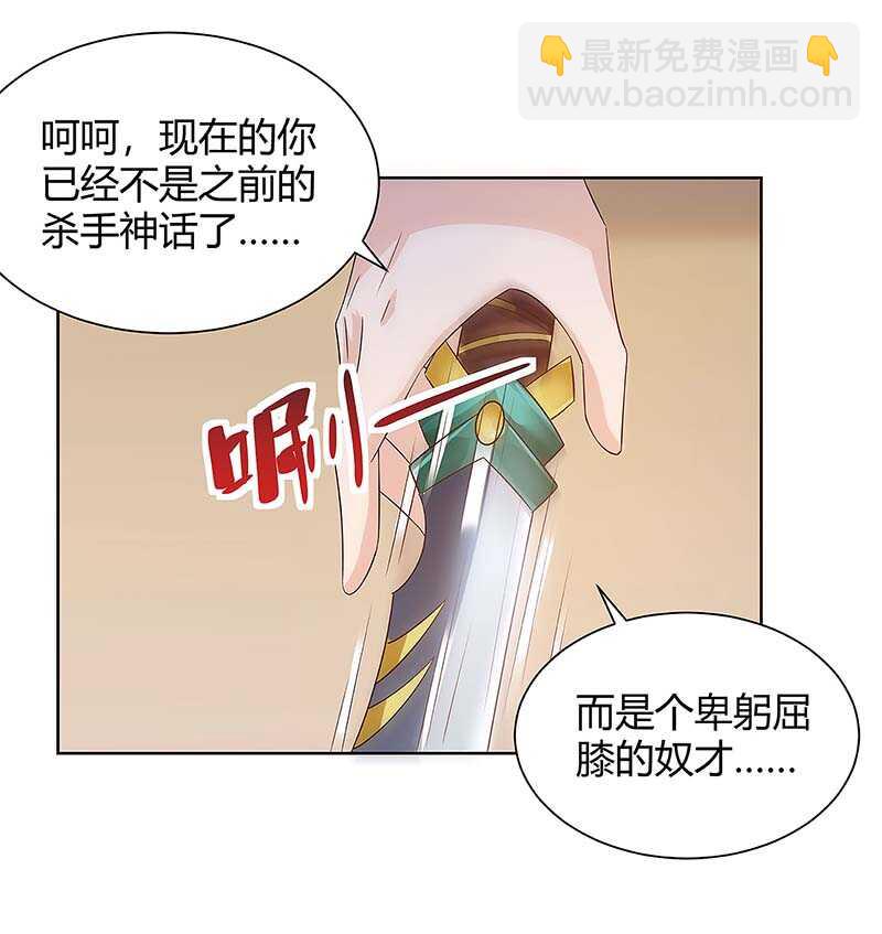 🍱神级透视 第114话 装晕 第9页