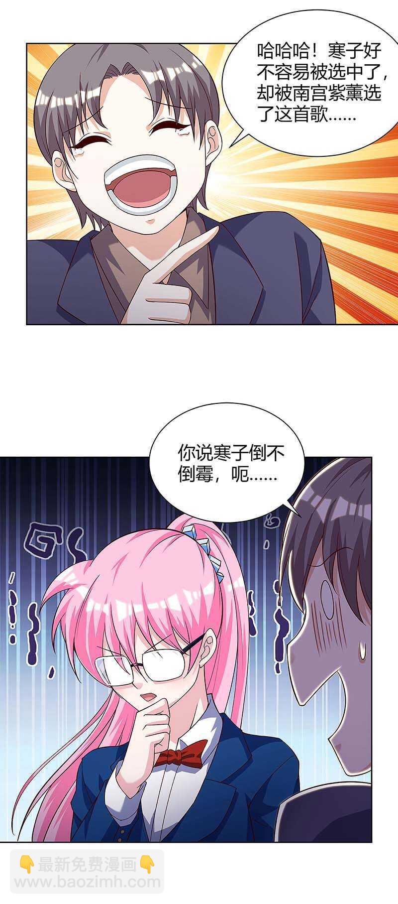 🍱神级透视 第116话 幸运观众 第10页