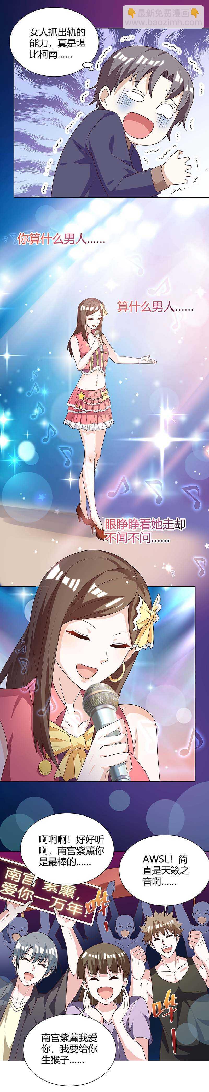 🍱神级透视 第116话 幸运观众 第12页