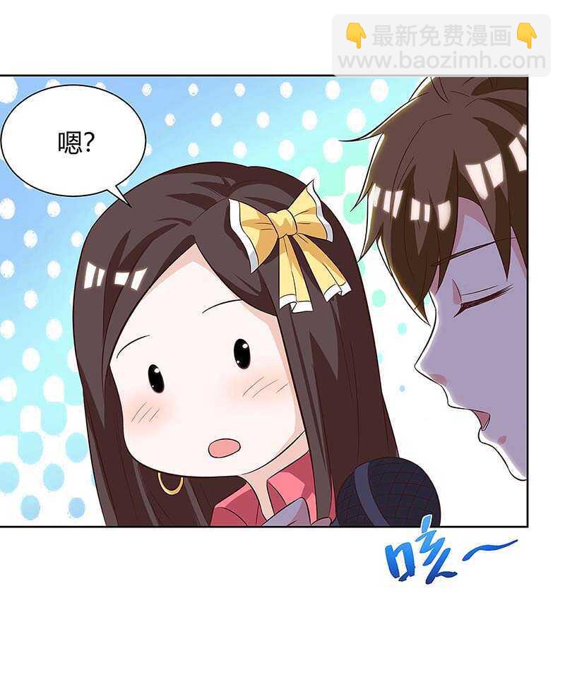 🍱神级透视 第116话 幸运观众 第18页