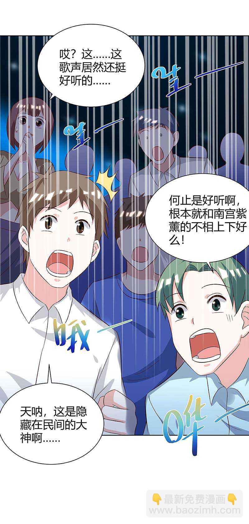 🍱神级透视 第116话 幸运观众 第20页