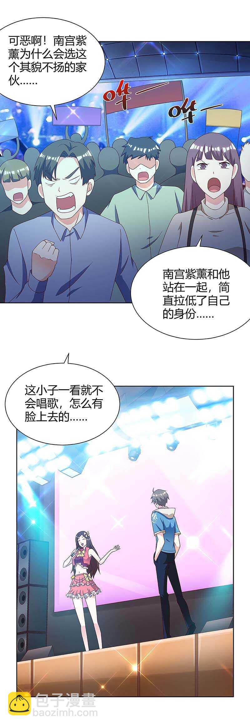 🍱神级透视 第116话 幸运观众 第3页