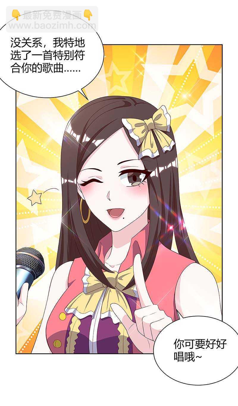 🍱神级透视 第116话 幸运观众 第6页