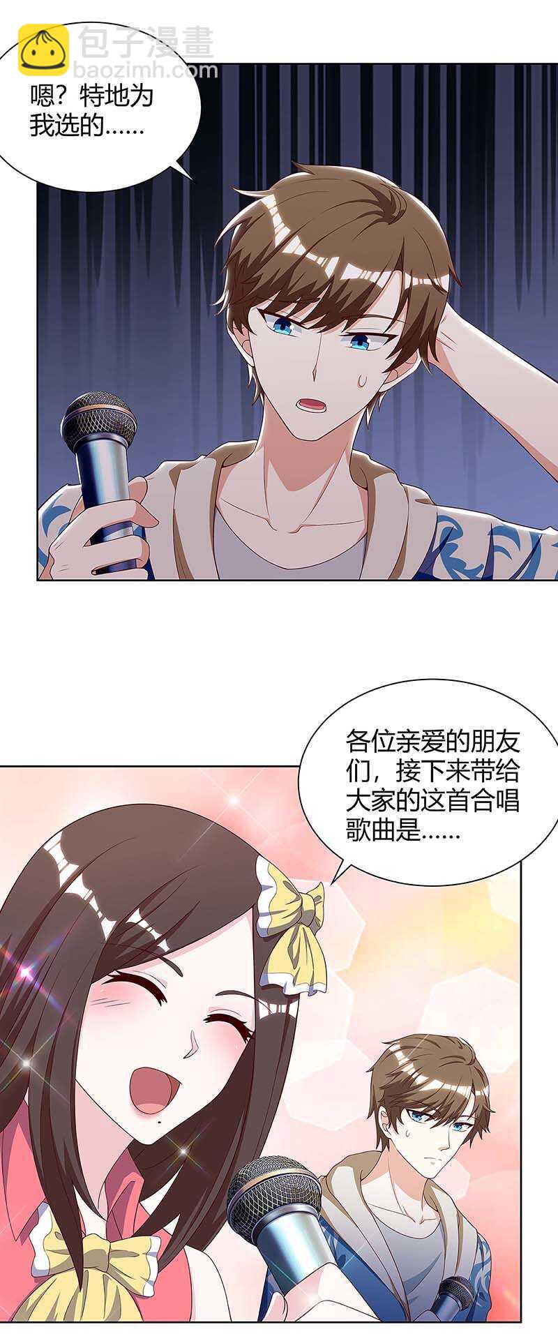 🍱神级透视 第116话 幸运观众 第7页
