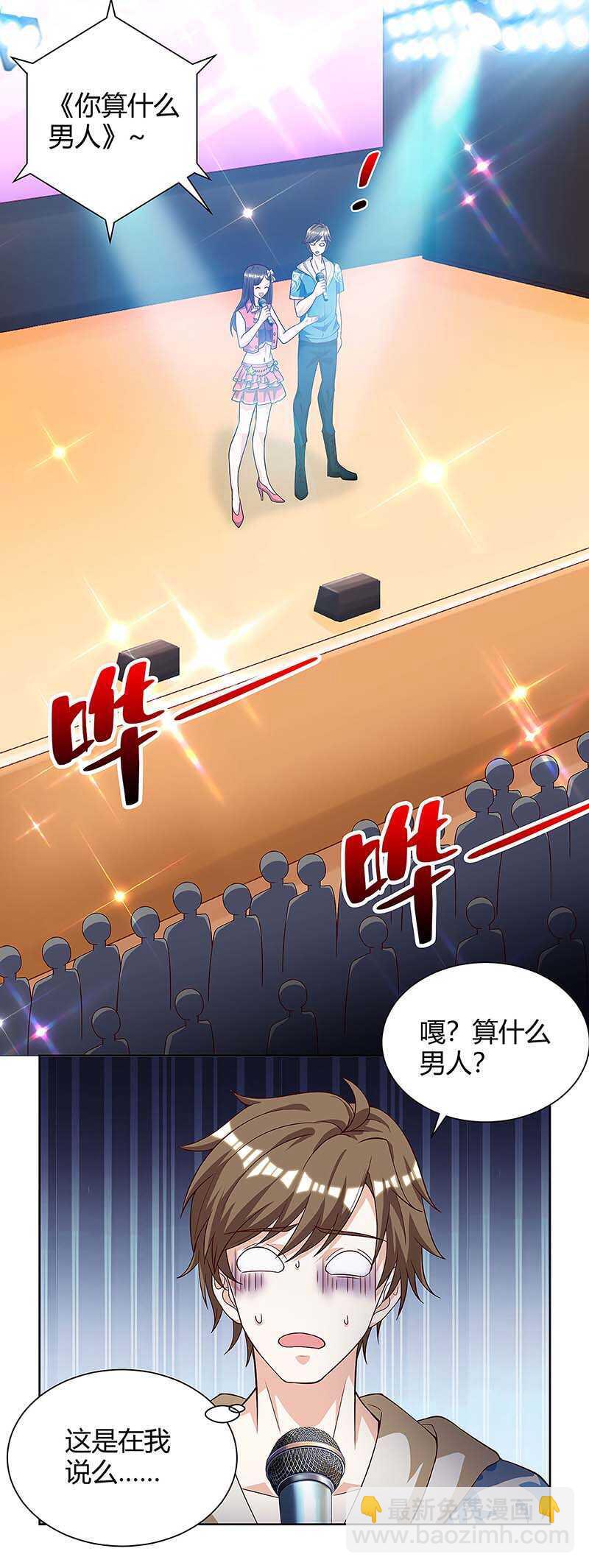 🍱神级透视 第116话 幸运观众 第8页