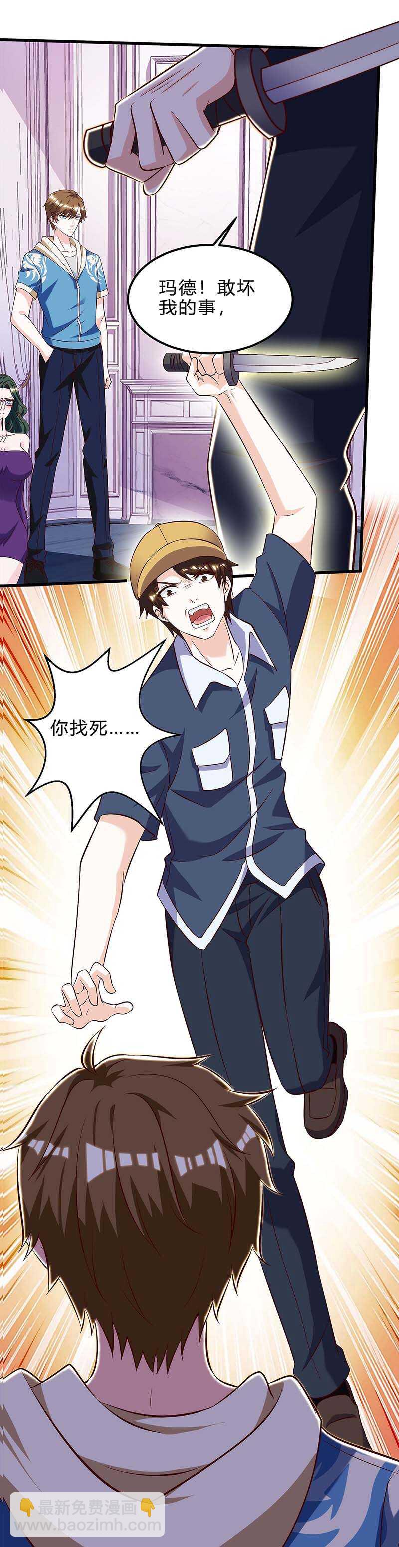 🍱神级透视 第118话 有我在 第12页