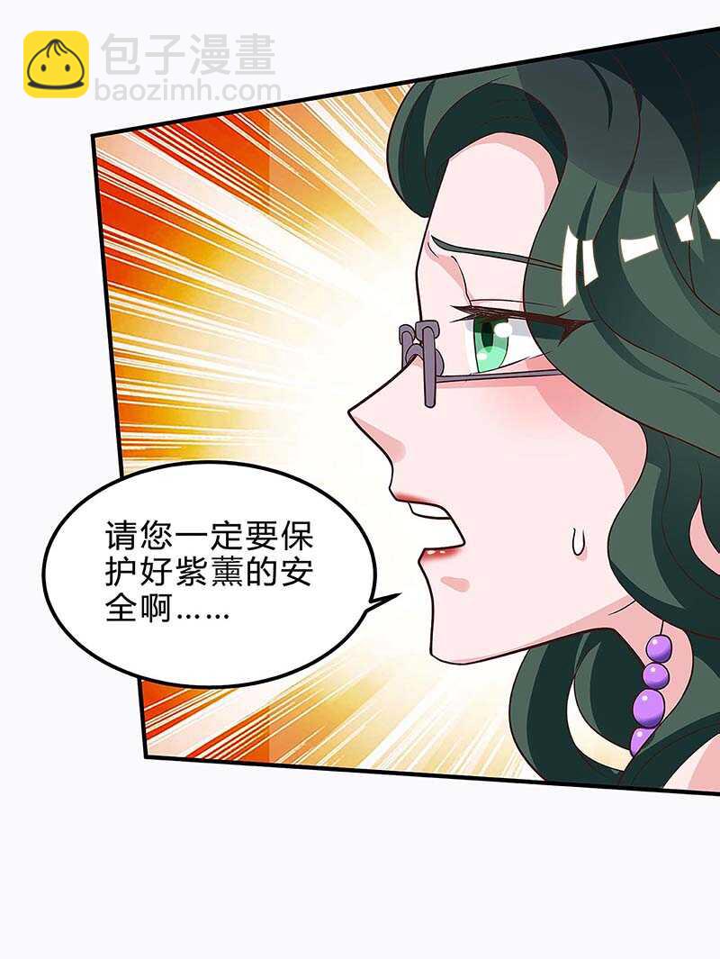 🍱神级透视 第118话 有我在 第18页