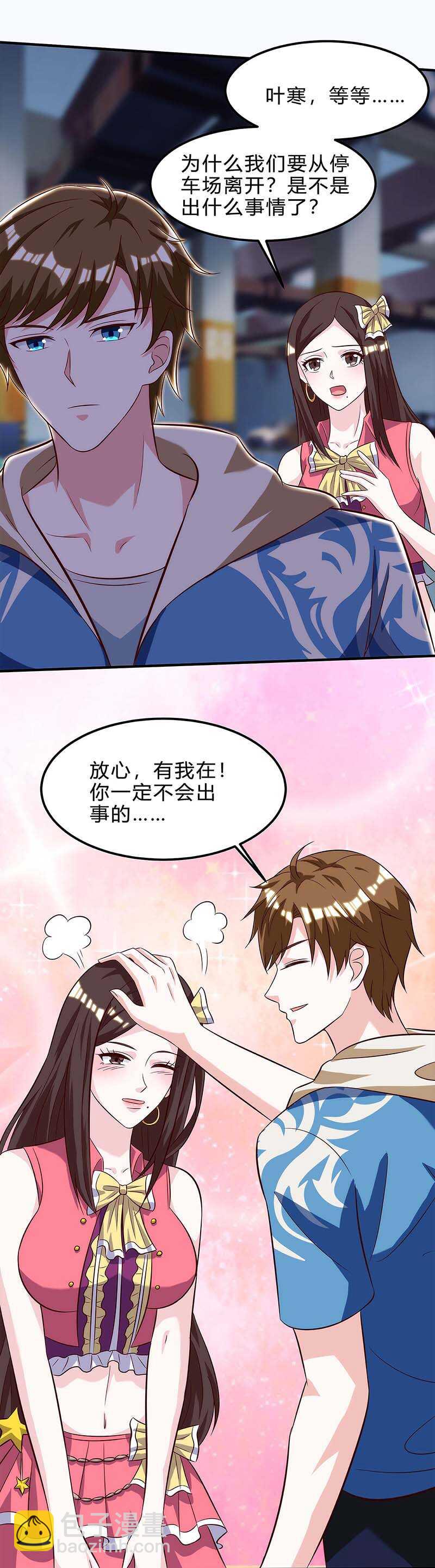 🍱神级透视 第118话 有我在 第21页