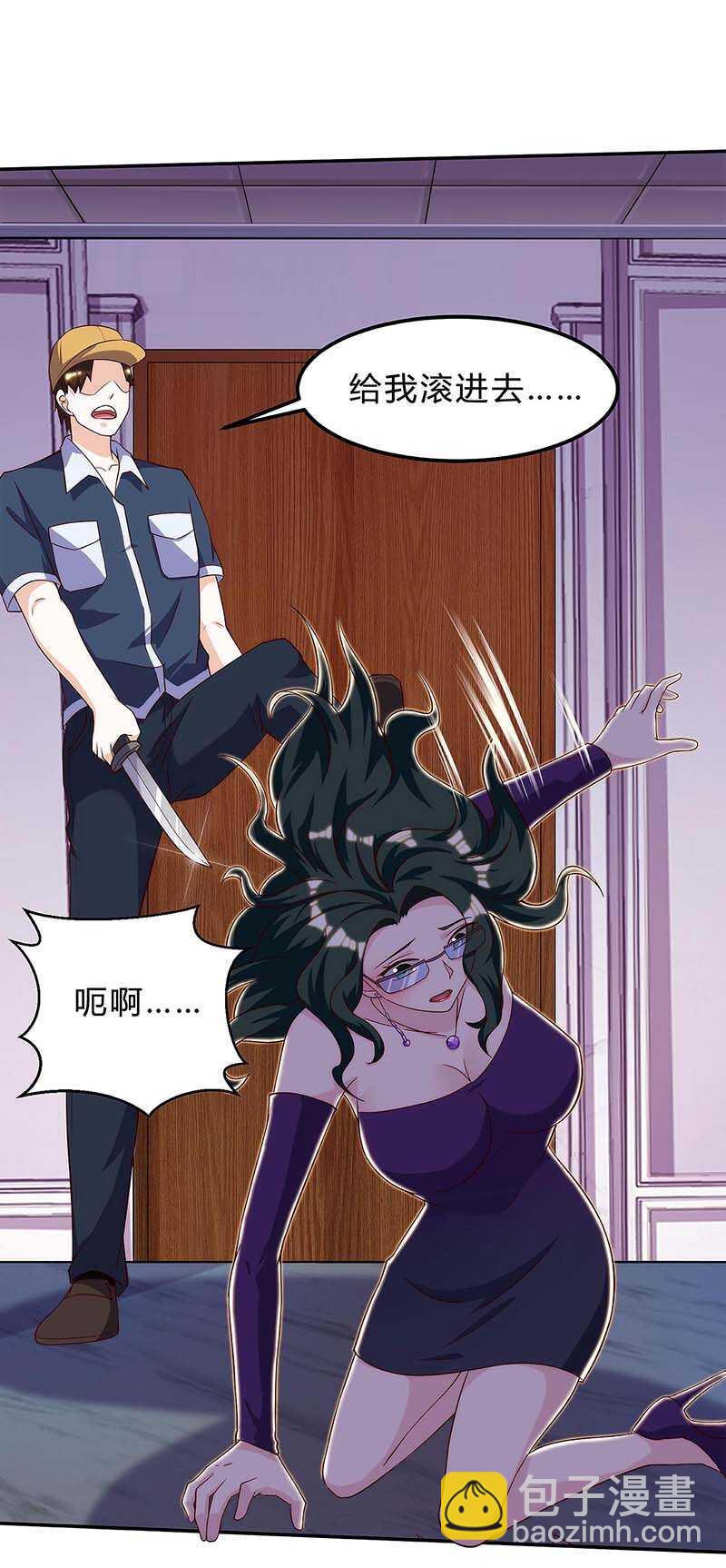 🍱神级透视 第118话 有我在 第3页
