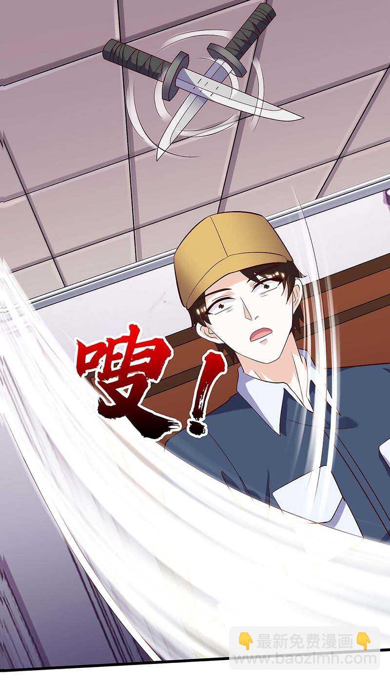 🍱神级透视 第118话 有我在 第7页