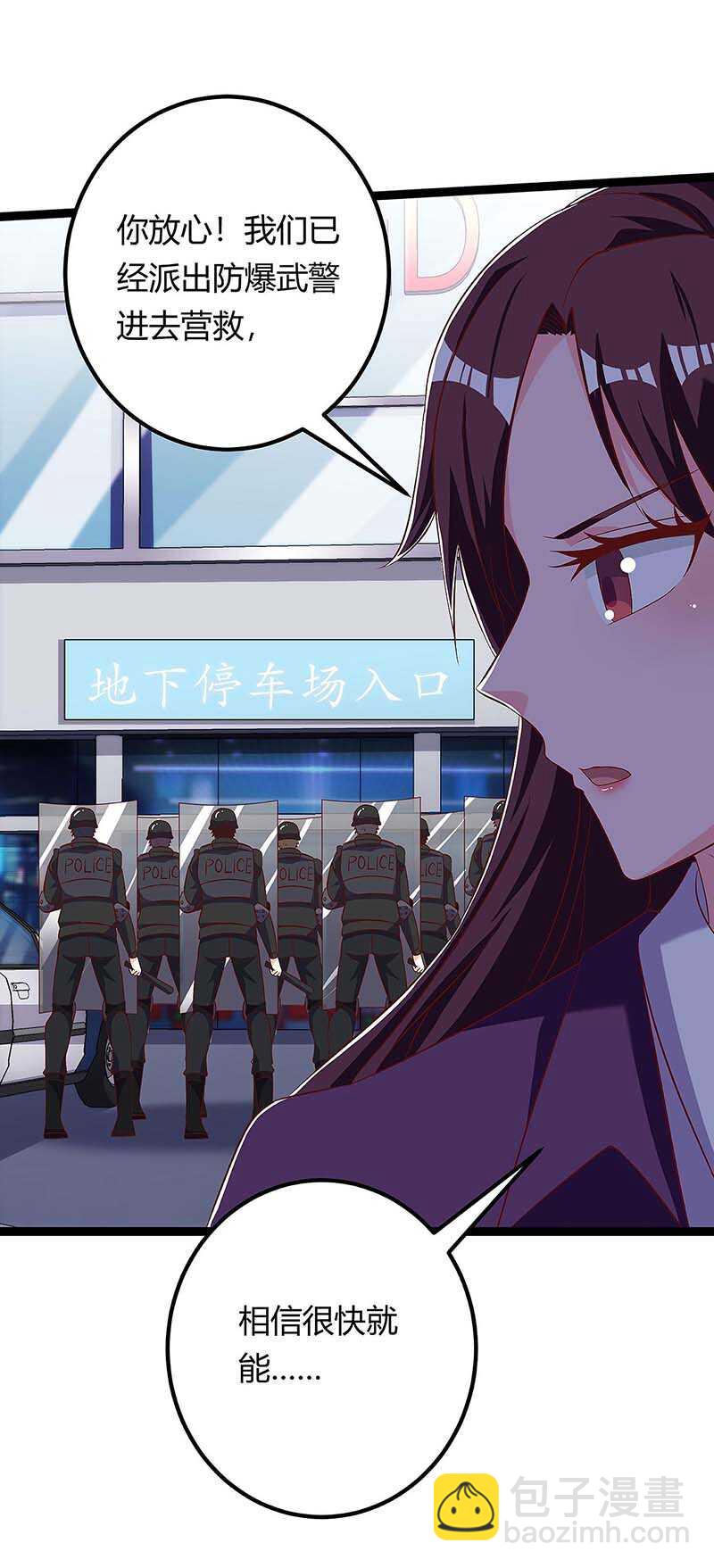 🍱神级透视 第120话 没事就好 第12页