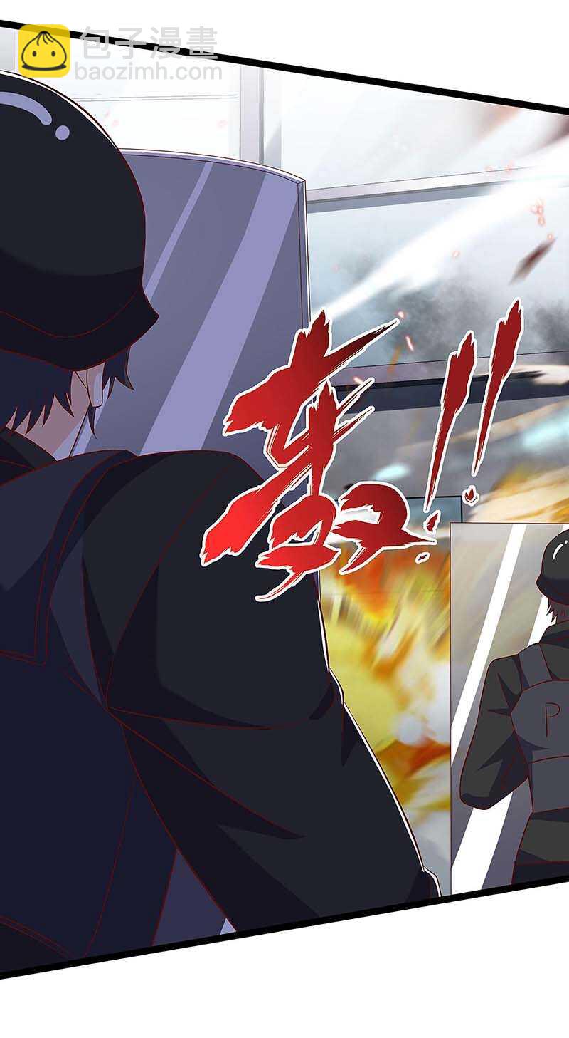 🍱神级透视 第120话 没事就好 第13页