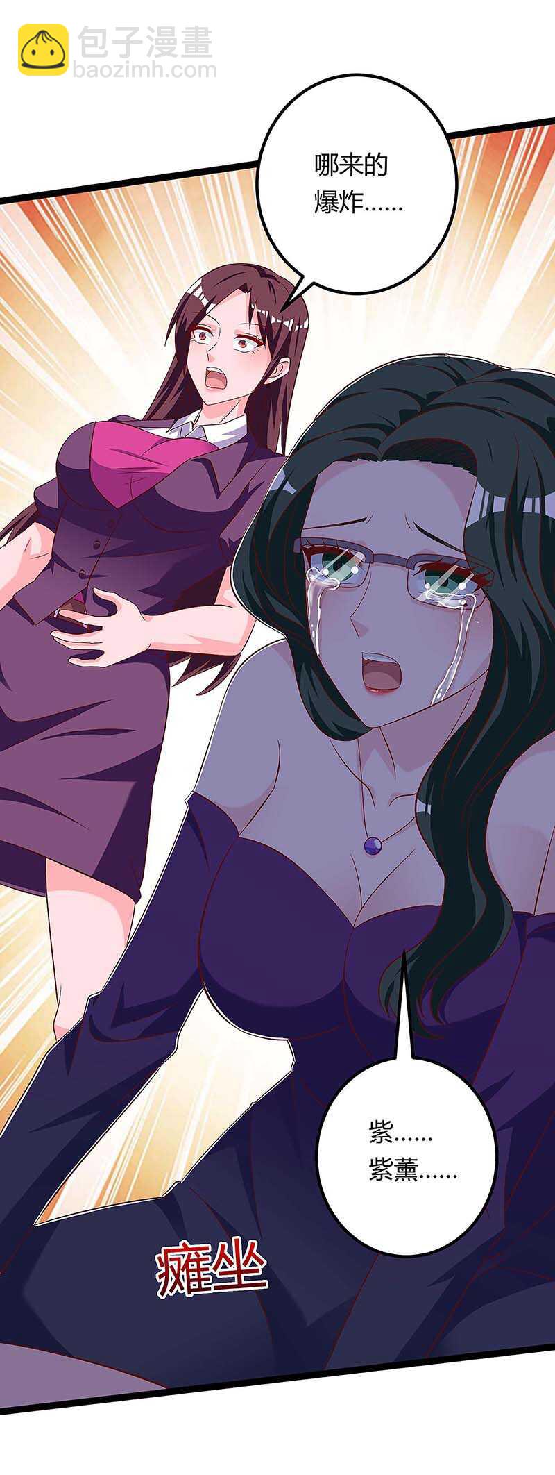 🍱神级透视 第120话 没事就好 第15页