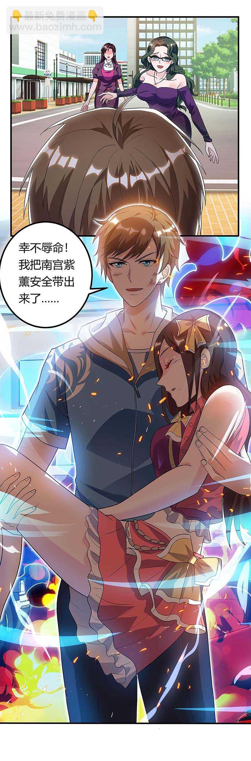🍱神级透视 第120话 没事就好 第22页