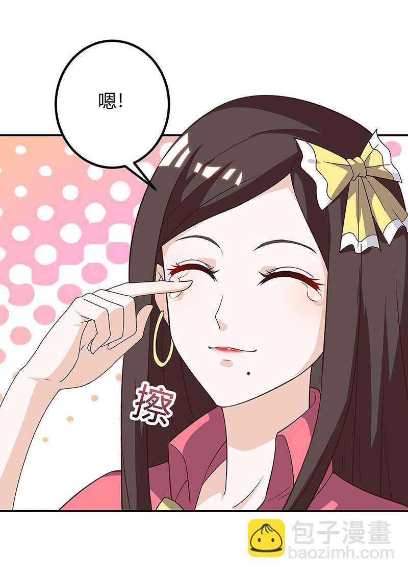 🍱神级透视 第120话 没事就好 第5页