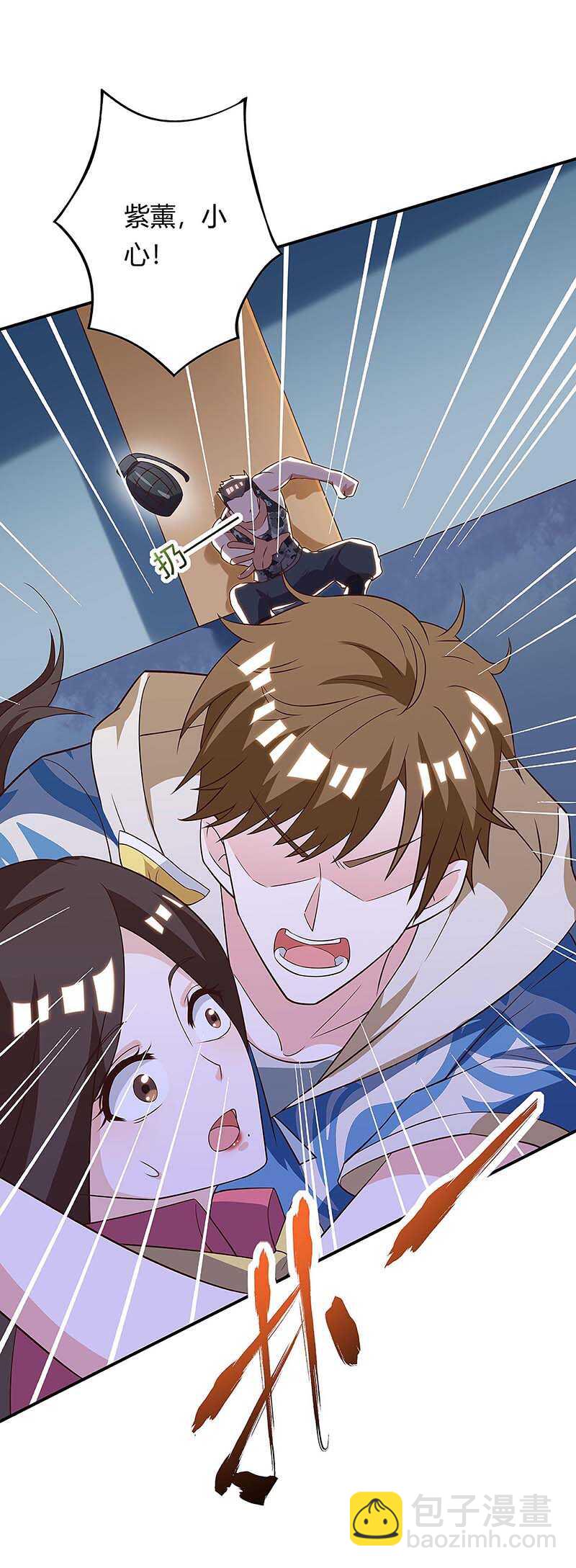 🍱神级透视 第120话 没事就好 第8页