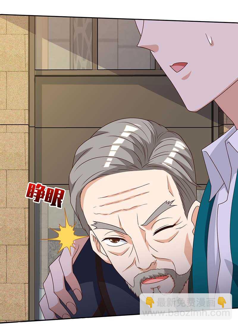 🍱神级透视 第124话 装死 第12页