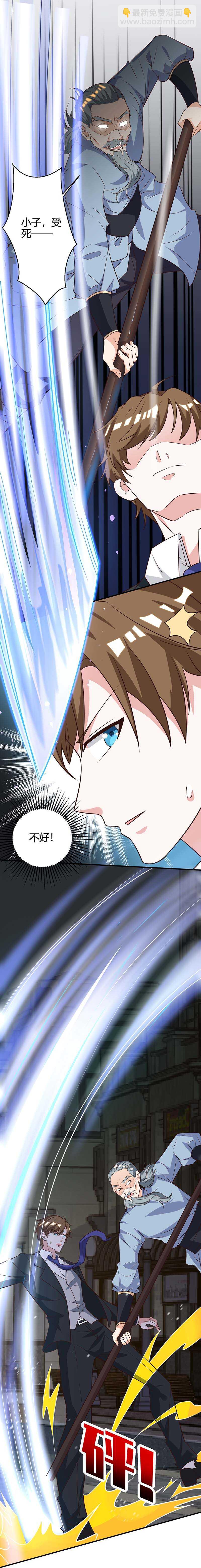 🍱神级透视 第124话 装死 第20页