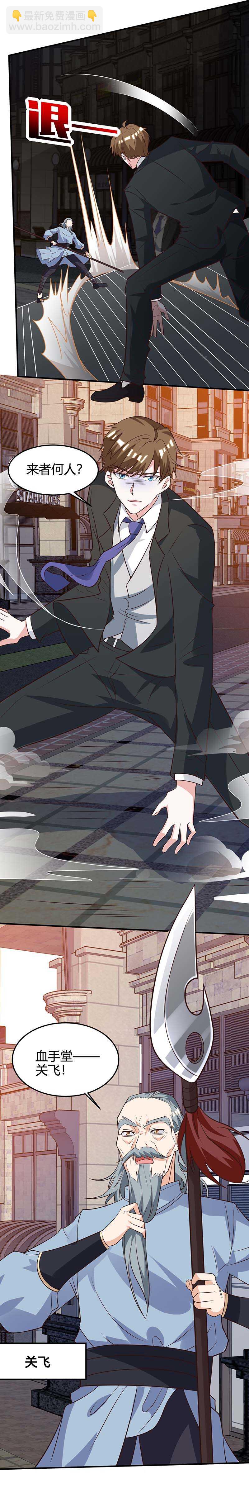 🍱神级透视 第124话 装死 第21页