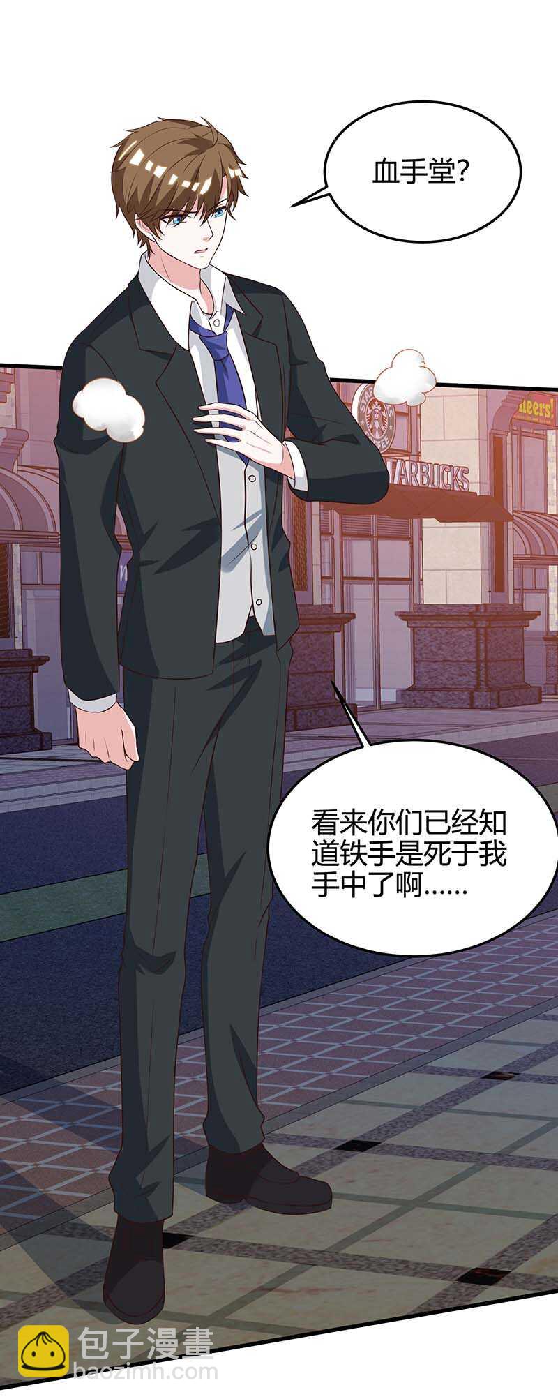 🍱神级透视 第124话 装死 第22页