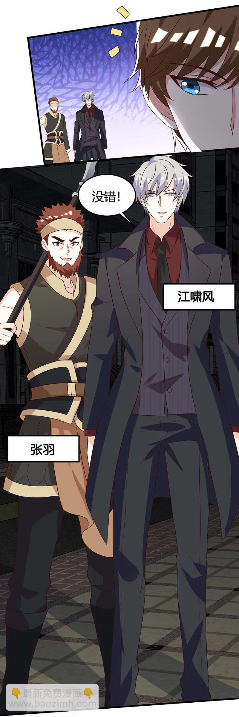 🍱神级透视 第124话 装死 第23页