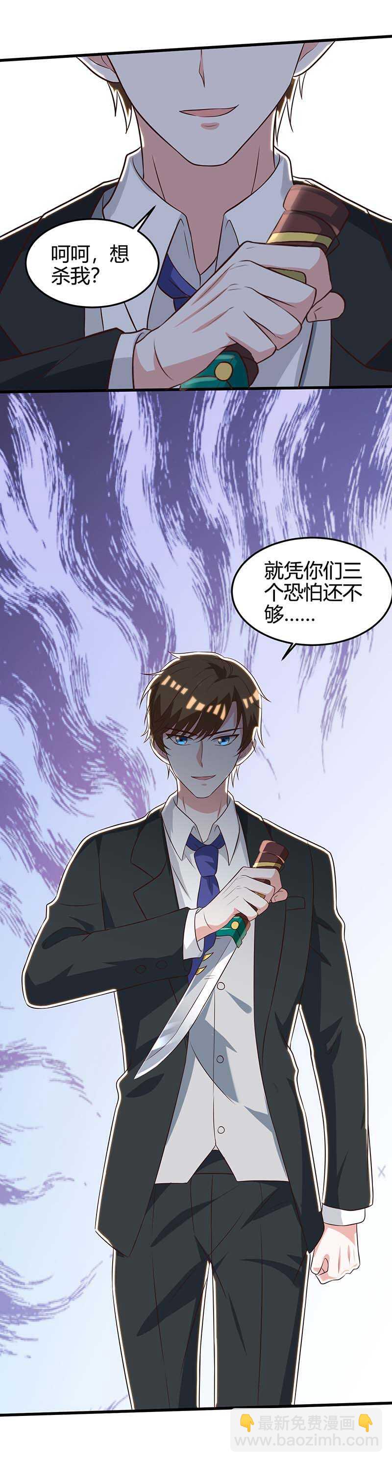 🍱神级透视 第124话 装死 第25页