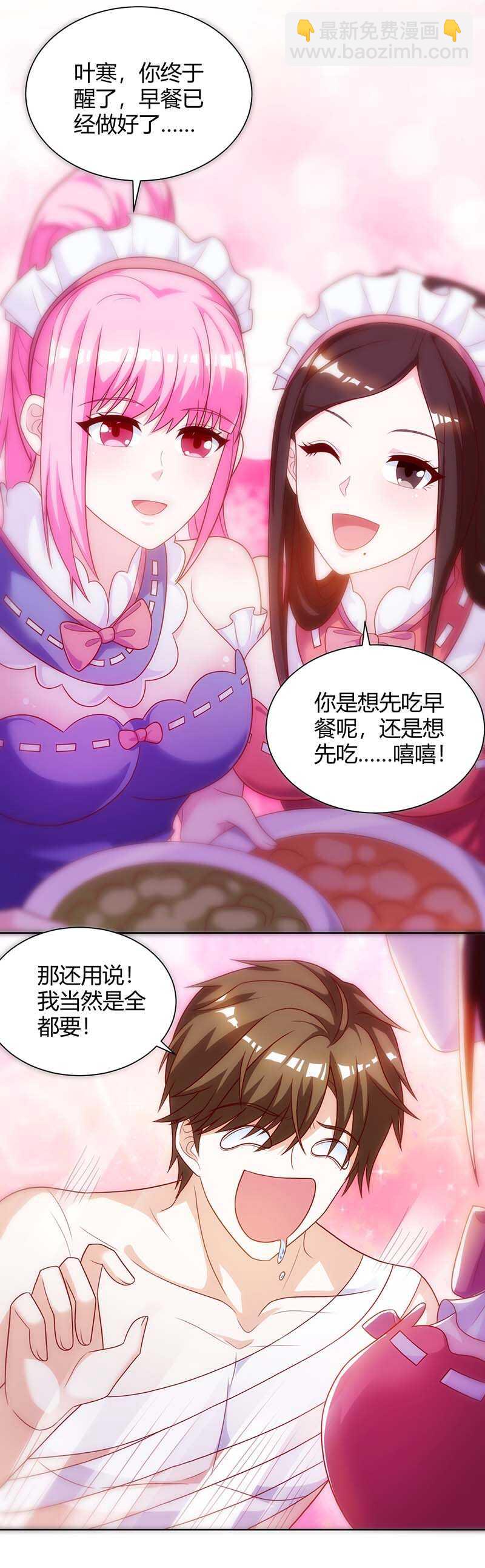 🍱神级透视 第126话 叶寒失踪了 第14页