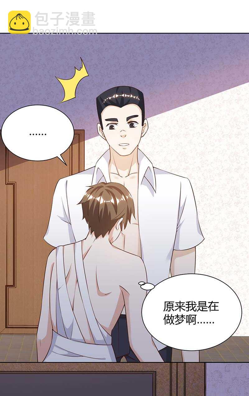 🍱神级透视 第126话 叶寒失踪了 第16页