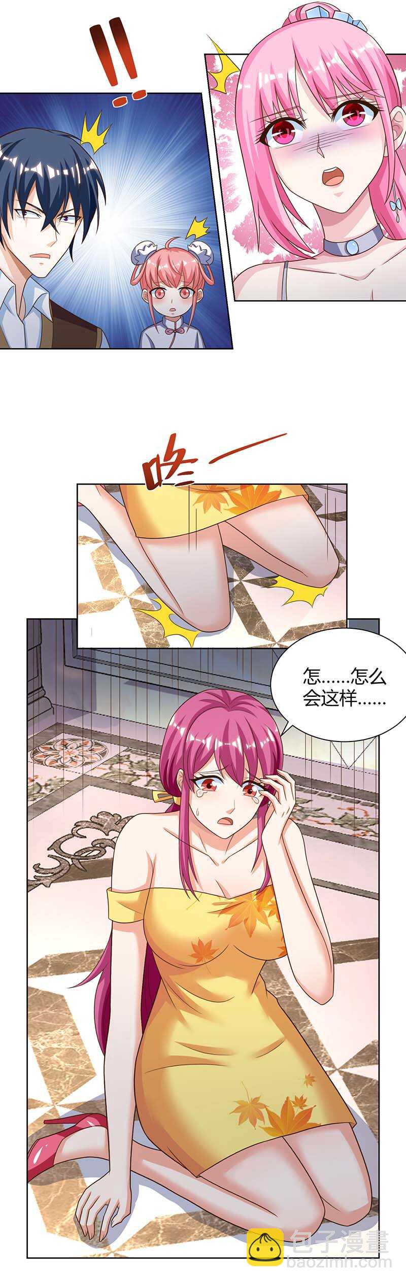 🍱神级透视 第126话 叶寒失踪了 第7页
