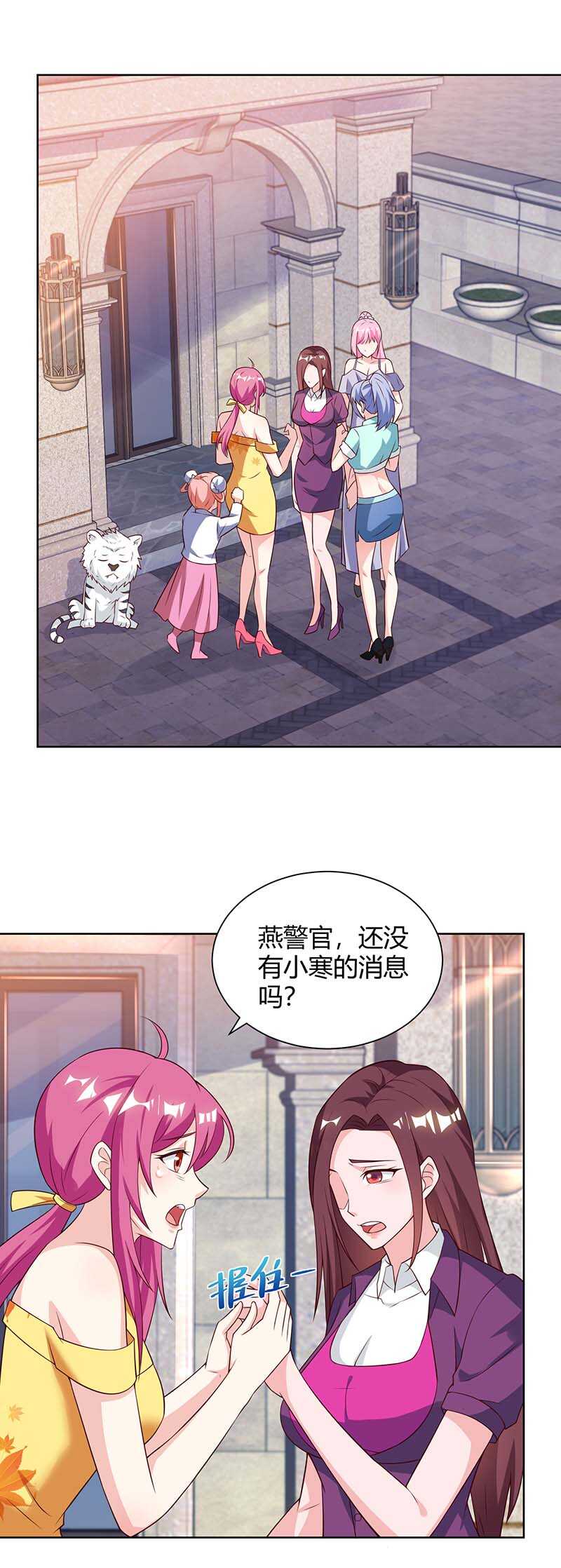 🍱神级透视 第128话 斩尽杀绝 第1页