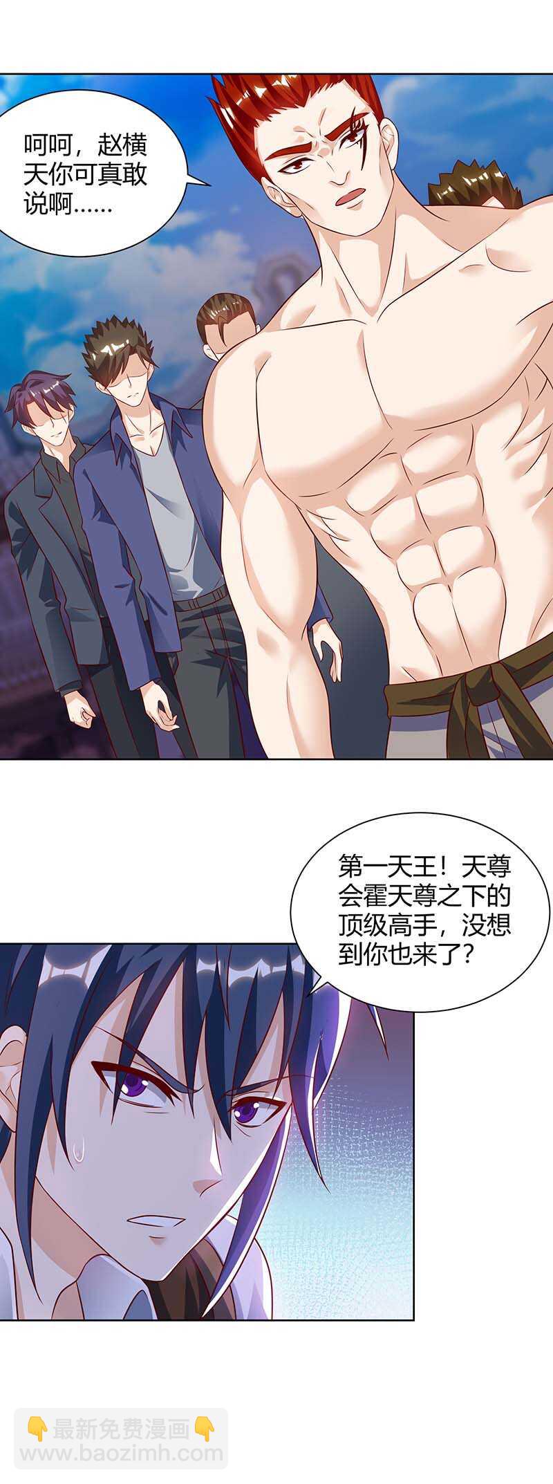 🍱神级透视 第128话 斩尽杀绝 第10页