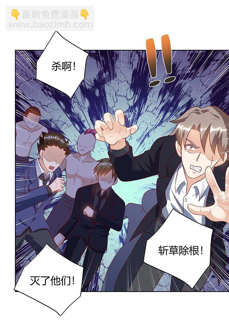 🍱神级透视 第128话 斩尽杀绝 第12页