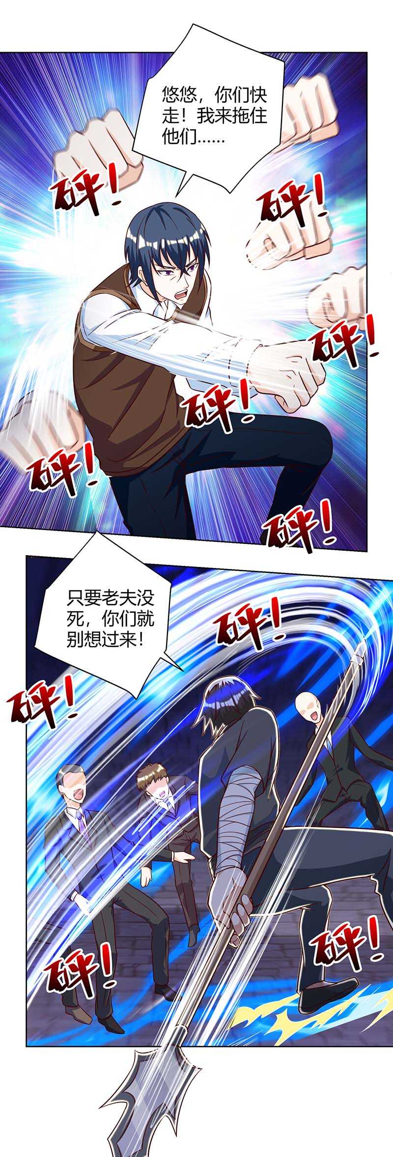 🍱神级透视 第128话 斩尽杀绝 第13页