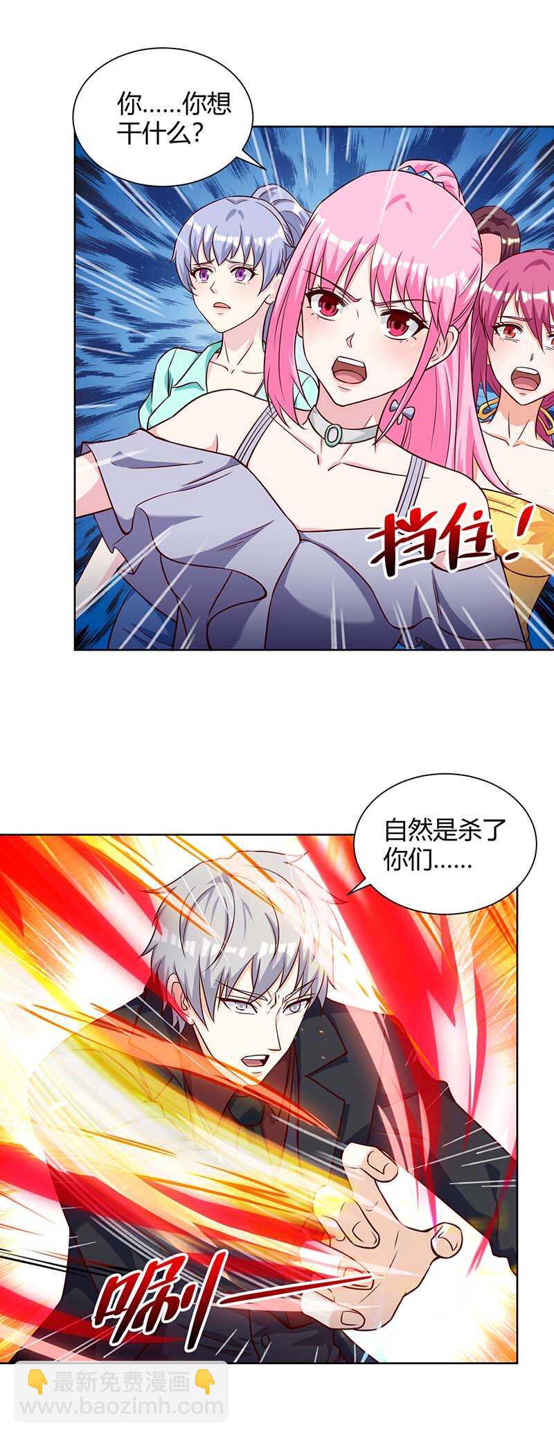 🍱神级透视 第128话 斩尽杀绝 第15页