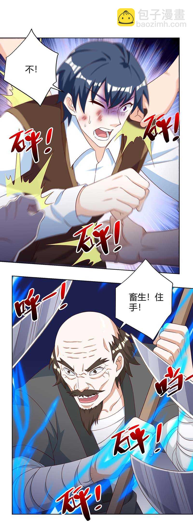 🍱神级透视 第128话 斩尽杀绝 第16页