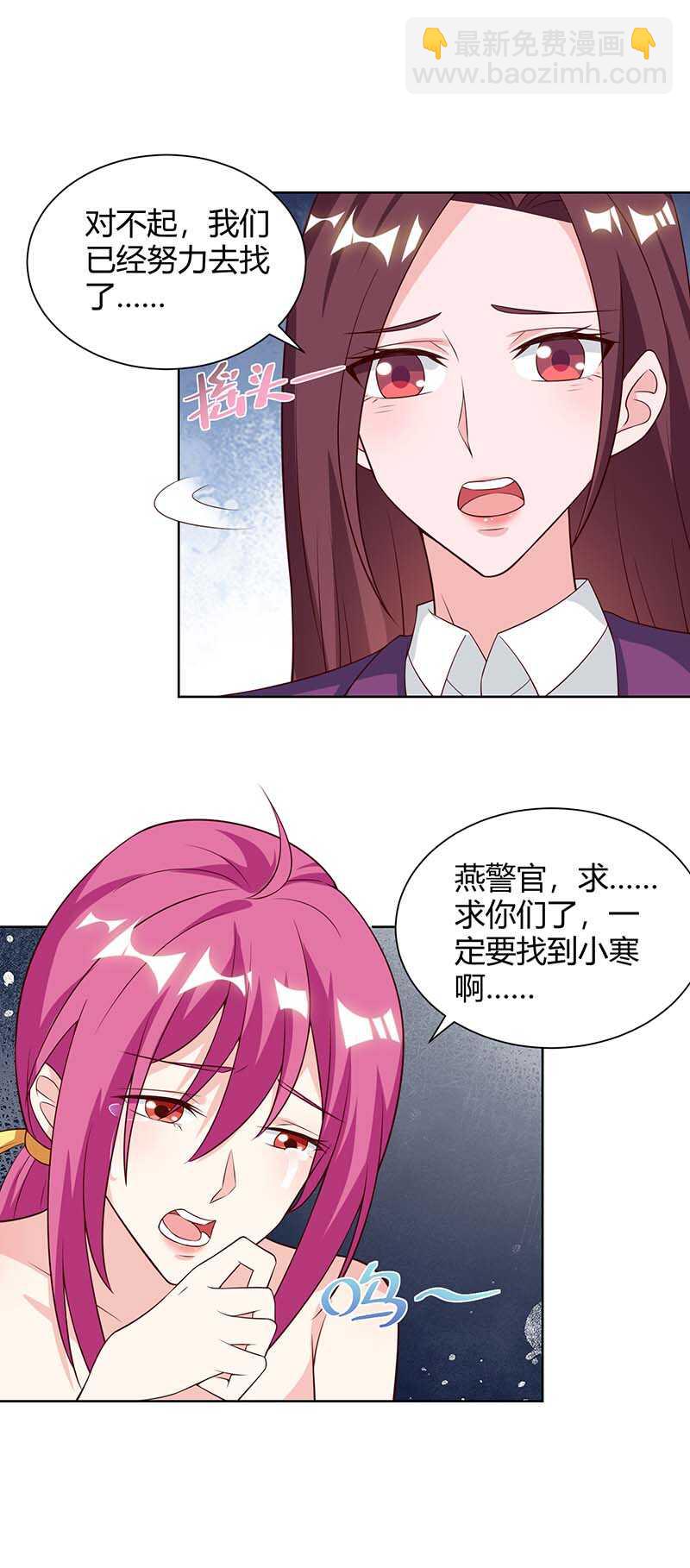 🍱神级透视 第128话 斩尽杀绝 第2页