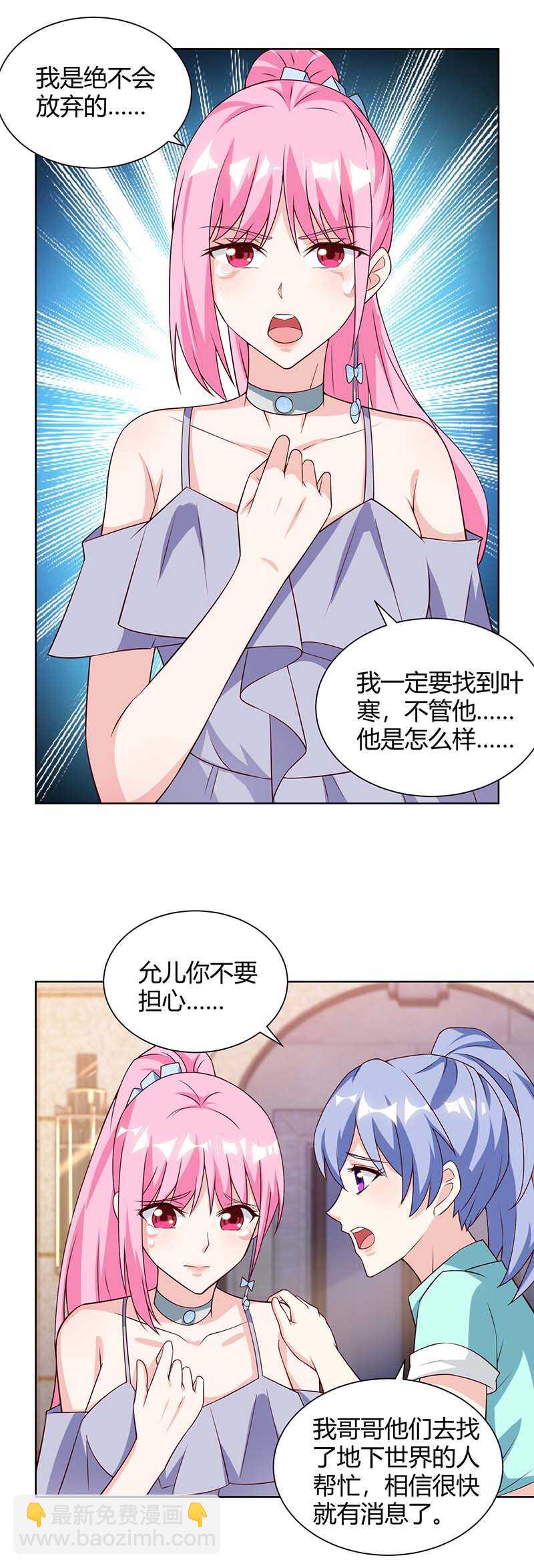 🍱神级透视 第128话 斩尽杀绝 第3页