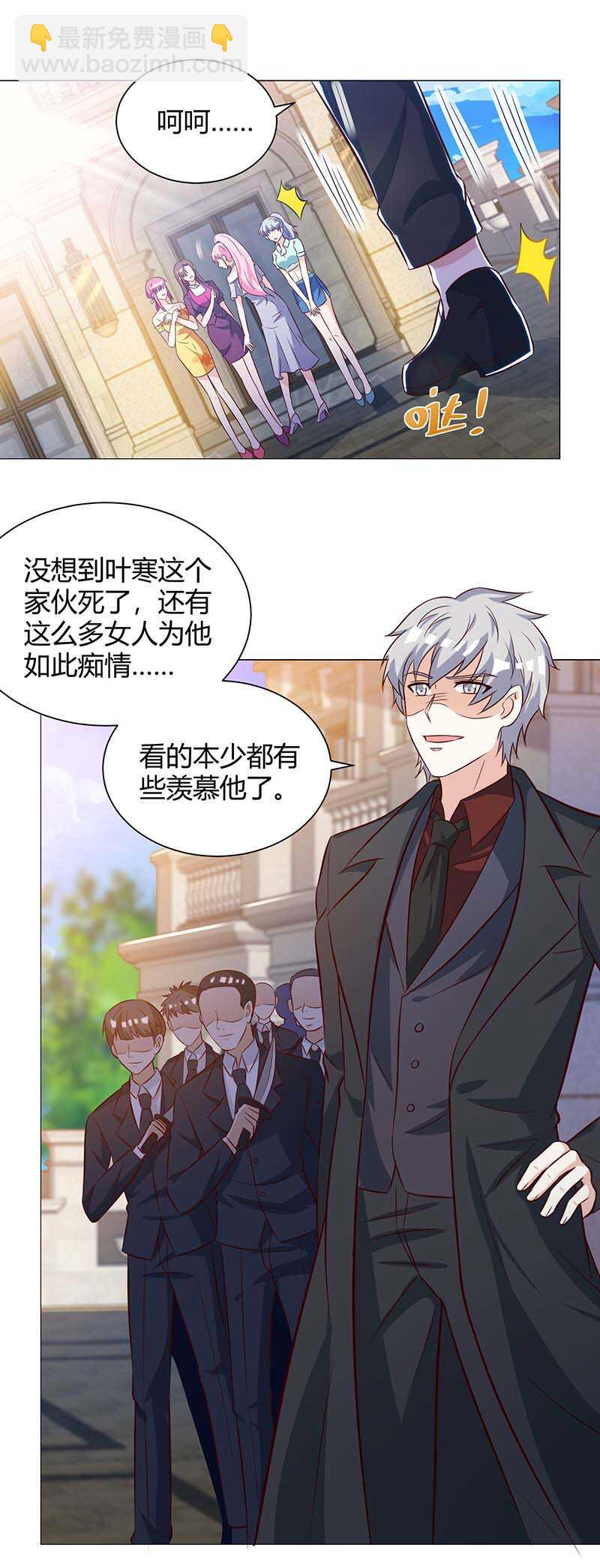 🍱神级透视 第128话 斩尽杀绝 第4页