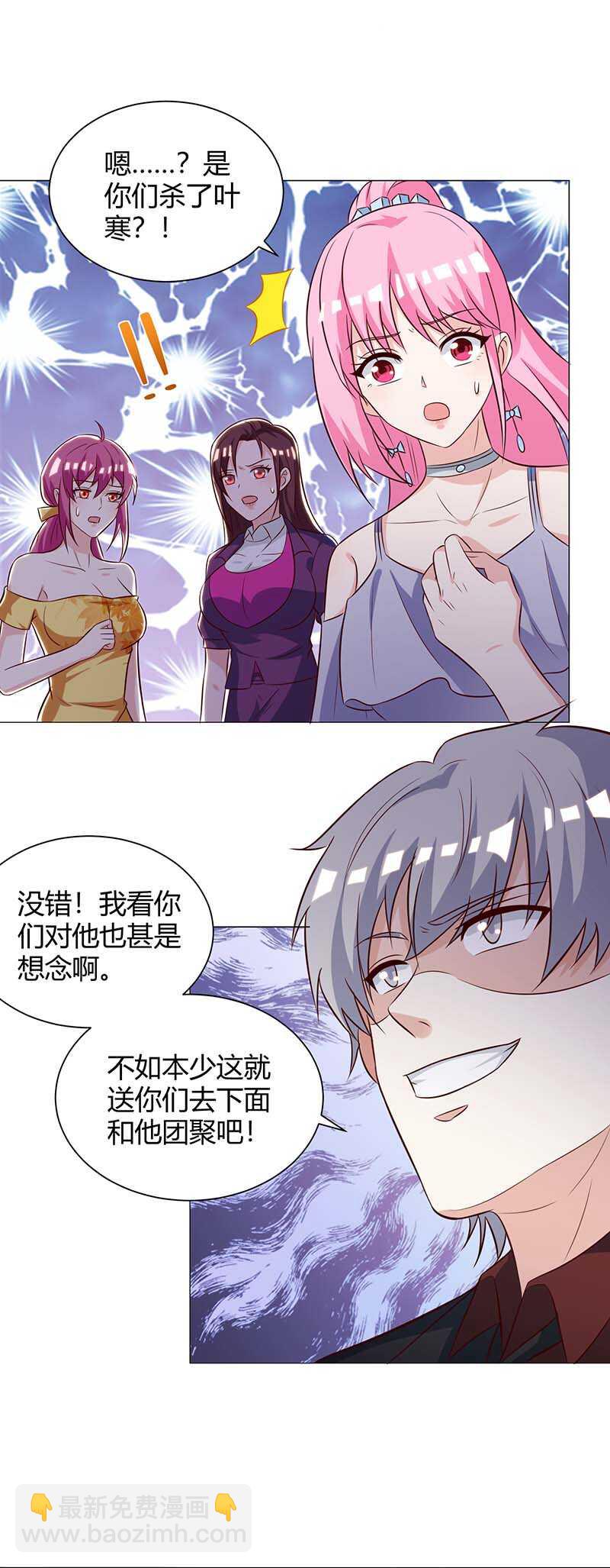 🍱神级透视 第128话 斩尽杀绝 第5页