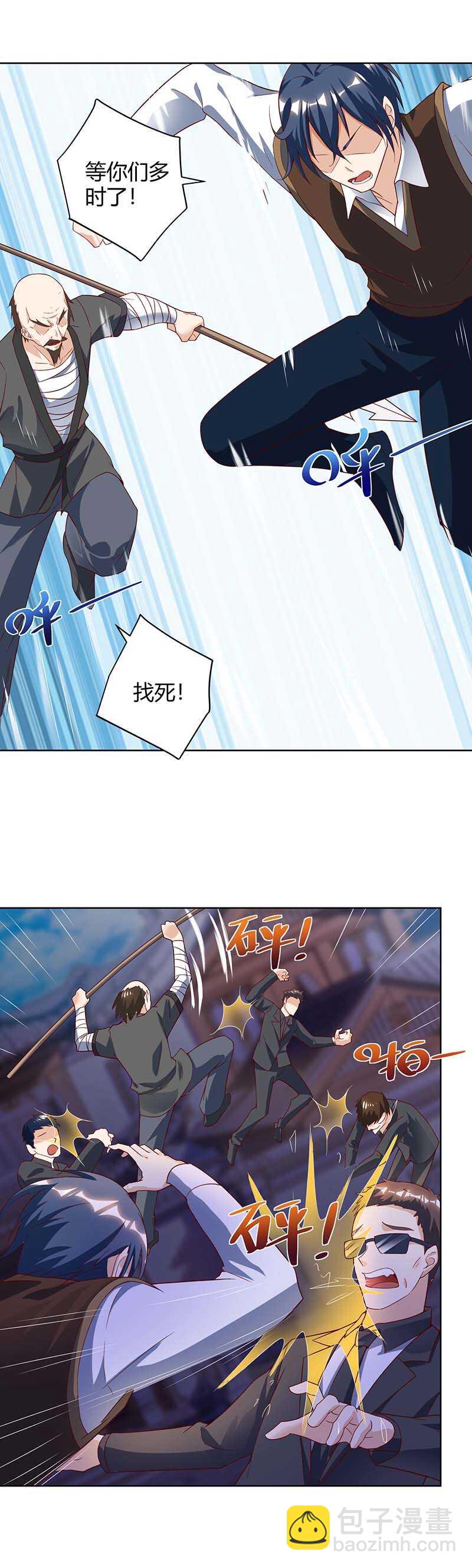 🍱神级透视 第128话 斩尽杀绝 第7页