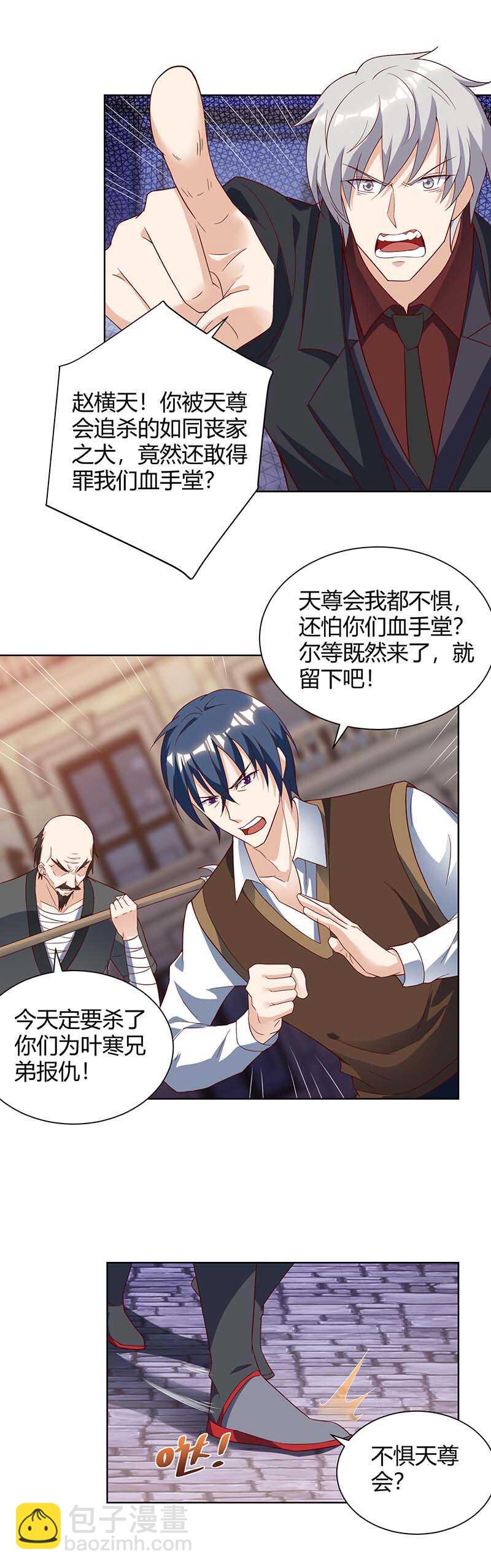 🍱神级透视 第128话 斩尽杀绝 第9页