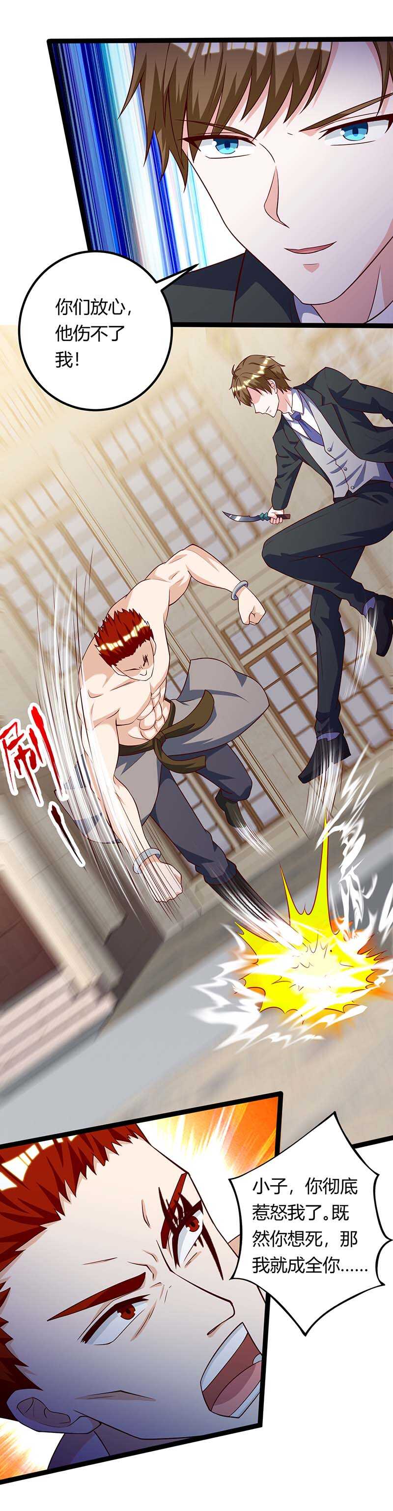 🍱神级透视 第130话 杀光 第1页